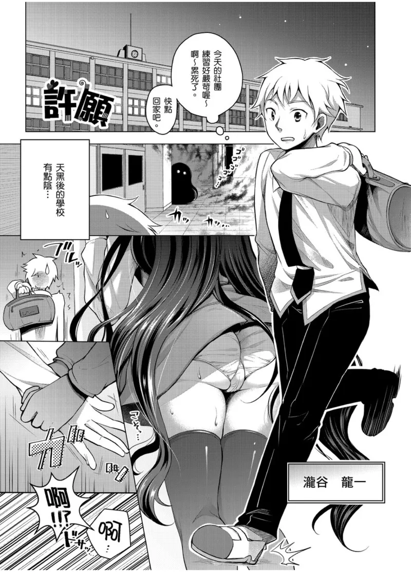 Hatsujou Kisetsu - Page 31