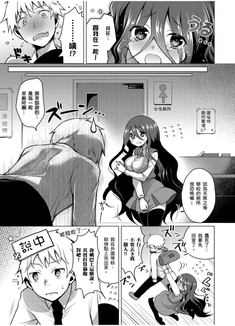 Hatsujou Kisetsu - Page 37