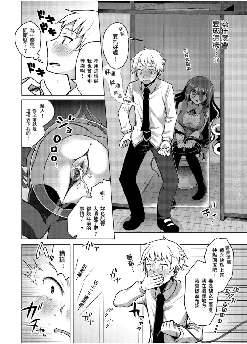 Hatsujou Kisetsu - Page 38