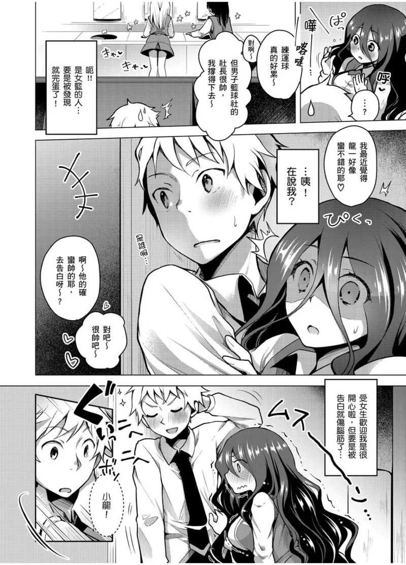 Hatsujou Kisetsu - Page 40