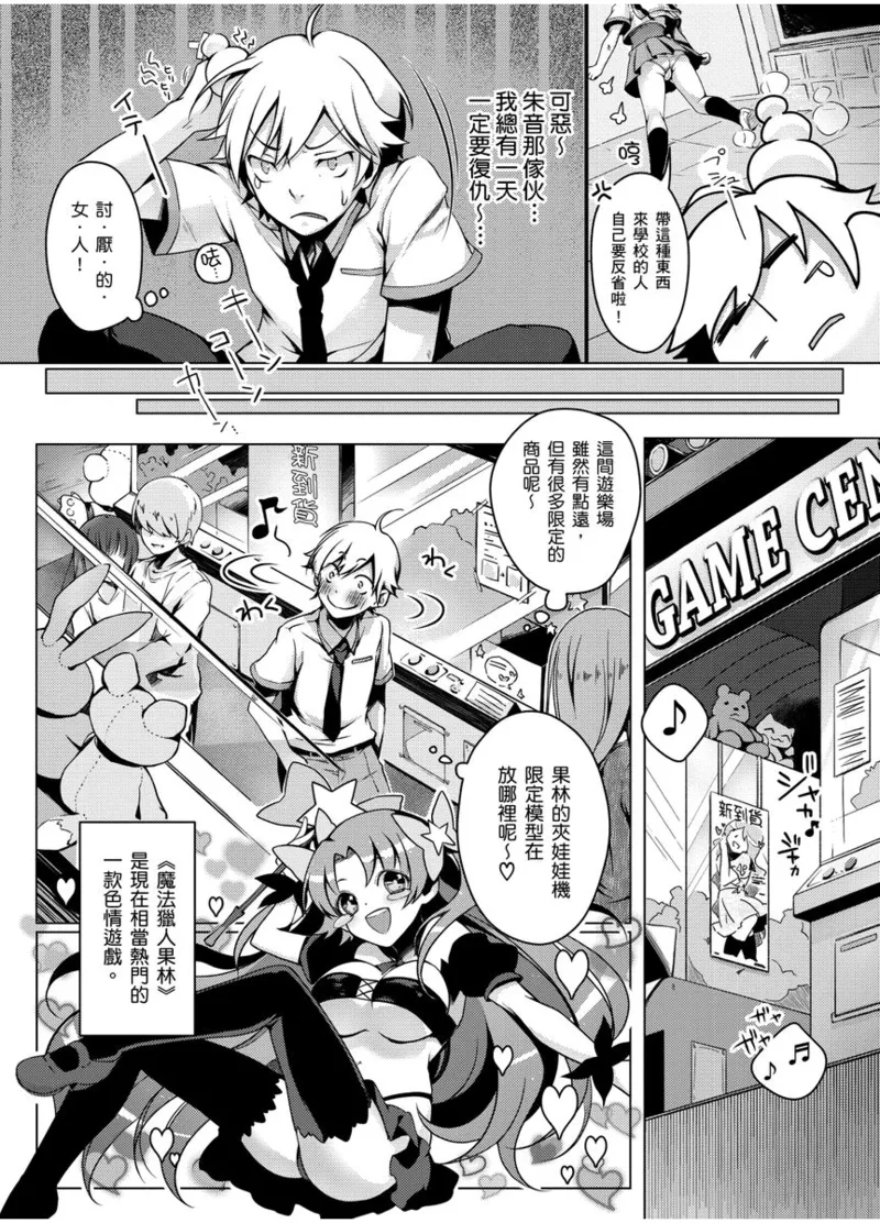 Hatsujou Kisetsu - Page 59