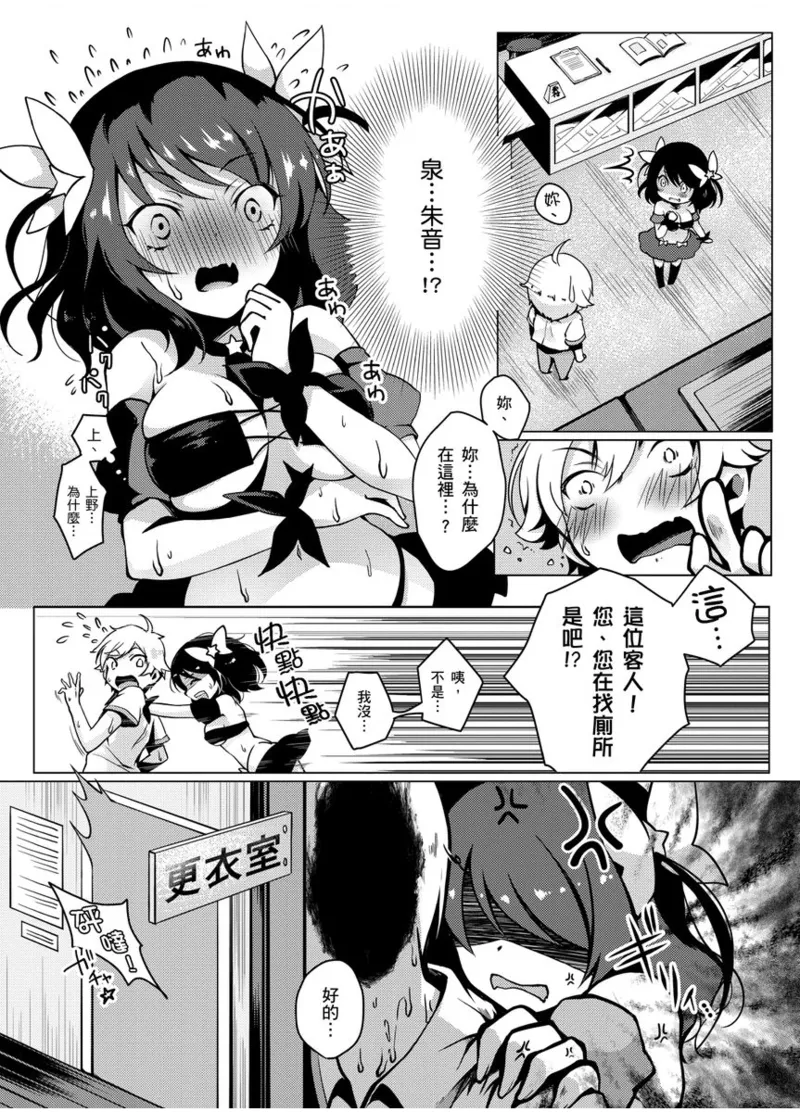 Hatsujou Kisetsu - Page 61