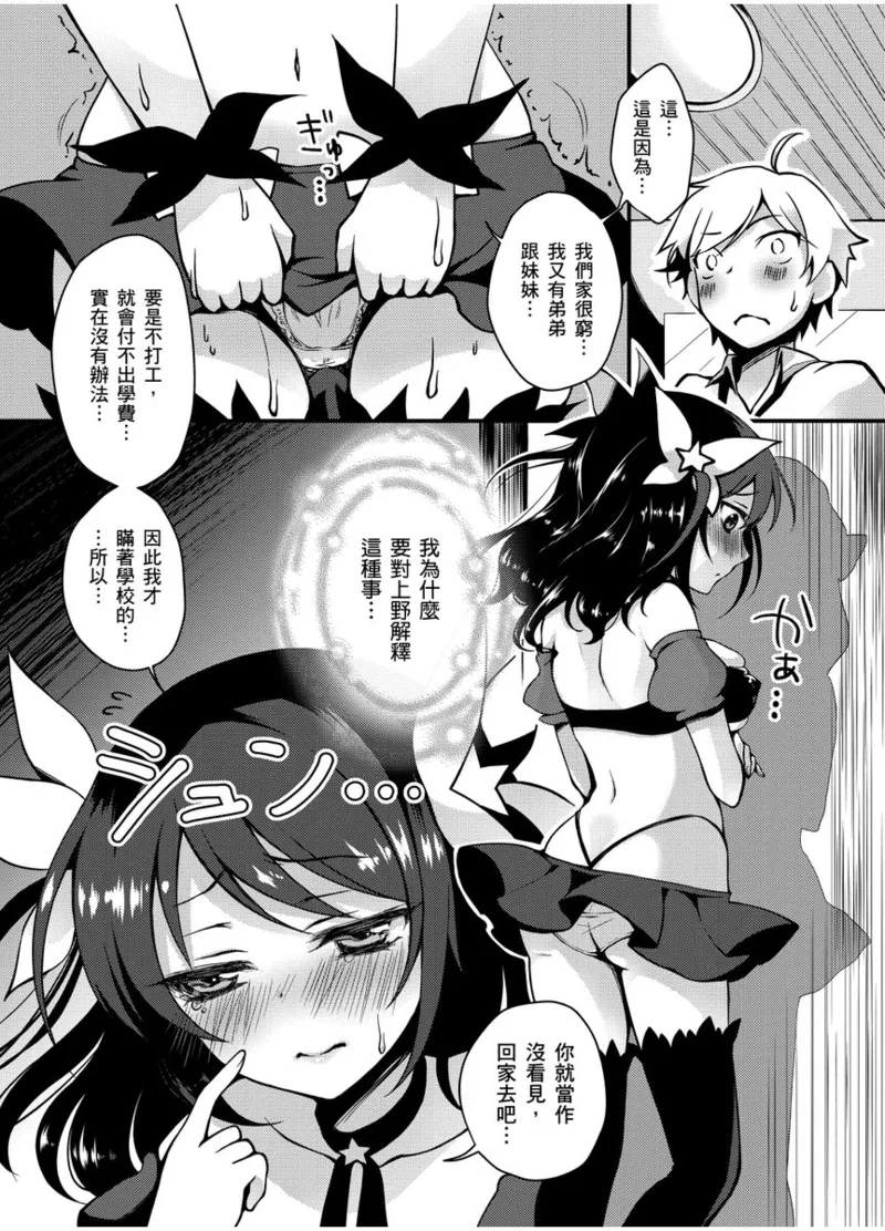 Hatsujou Kisetsu - Page 63