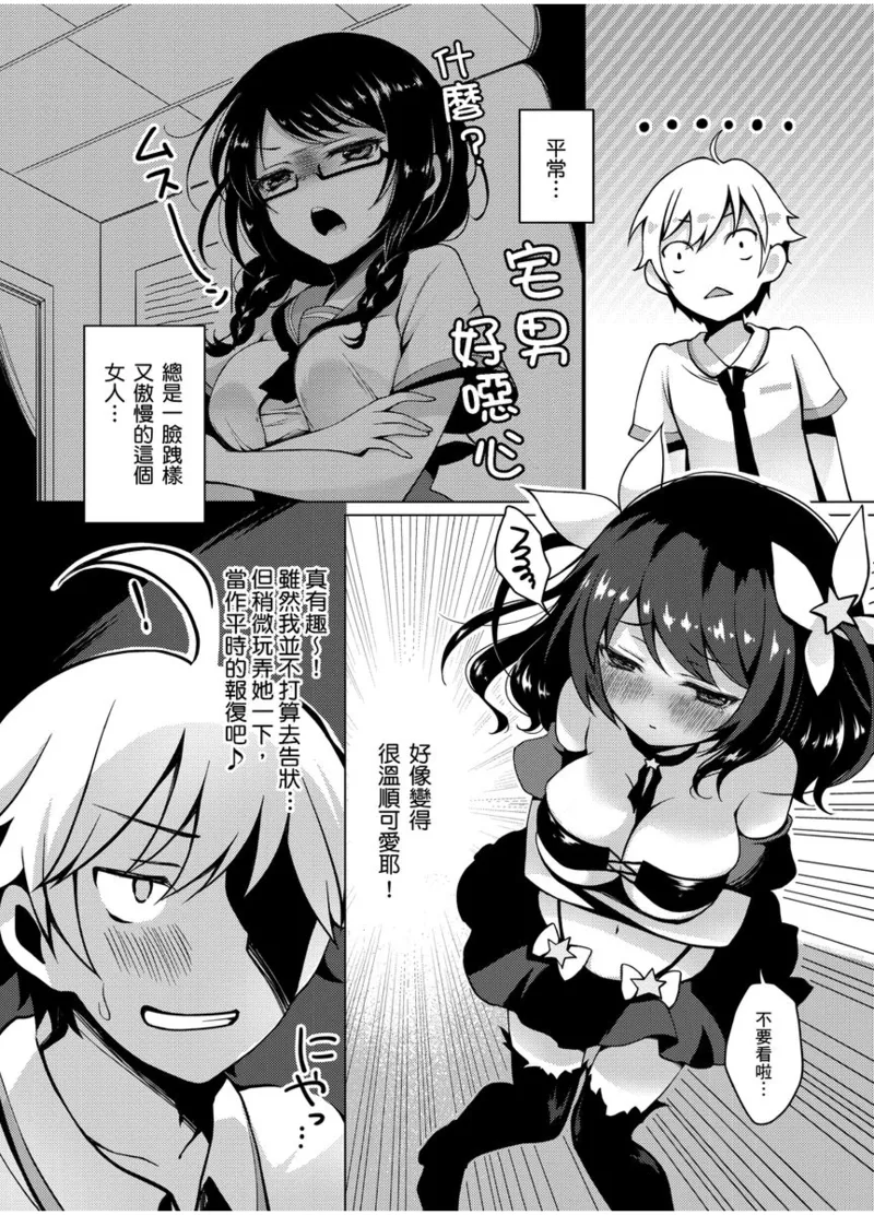 Hatsujou Kisetsu - Page 64