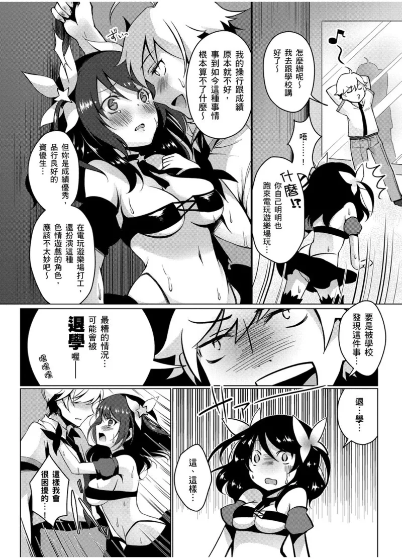 Hatsujou Kisetsu - Page 65