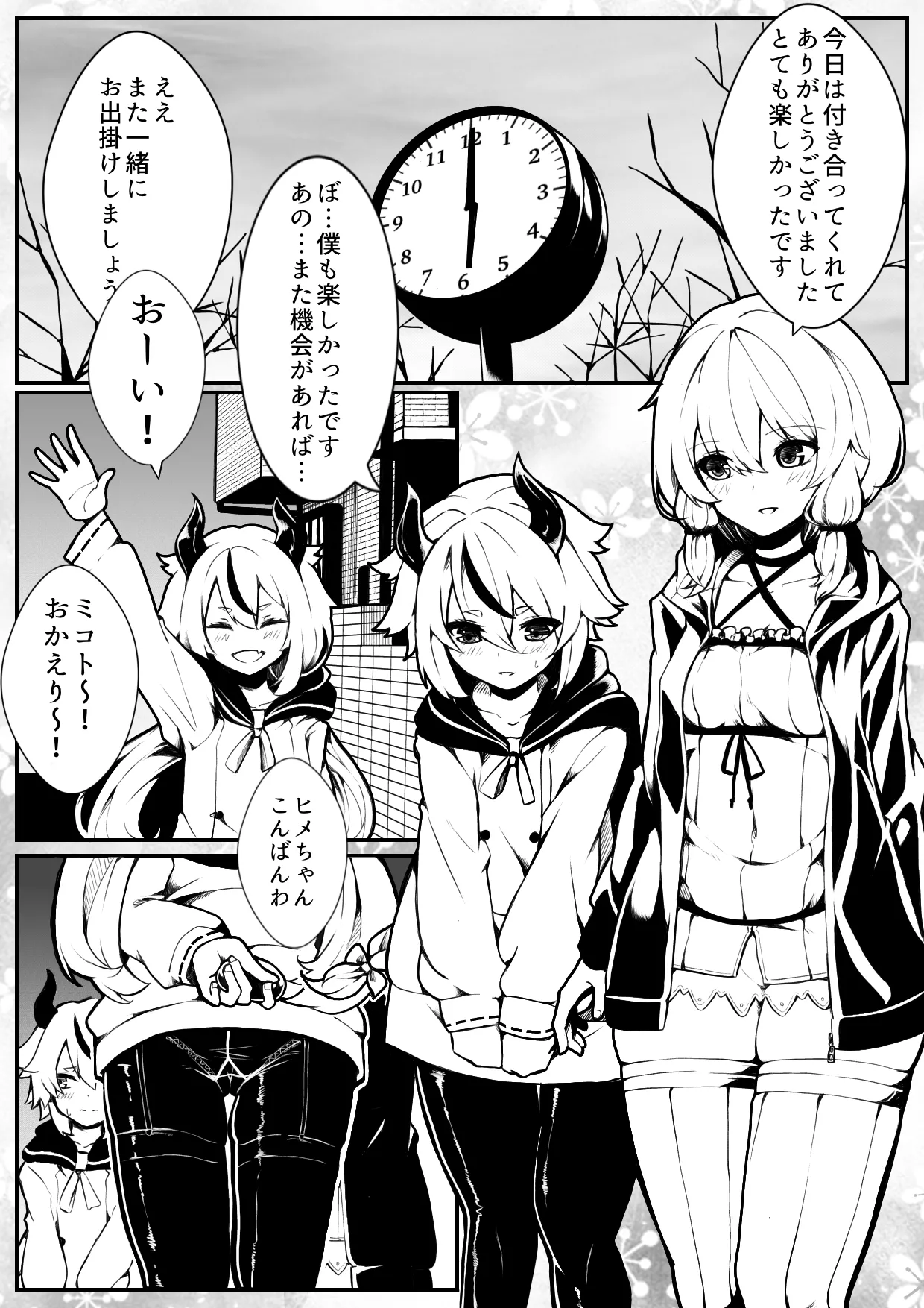 Preview page 2