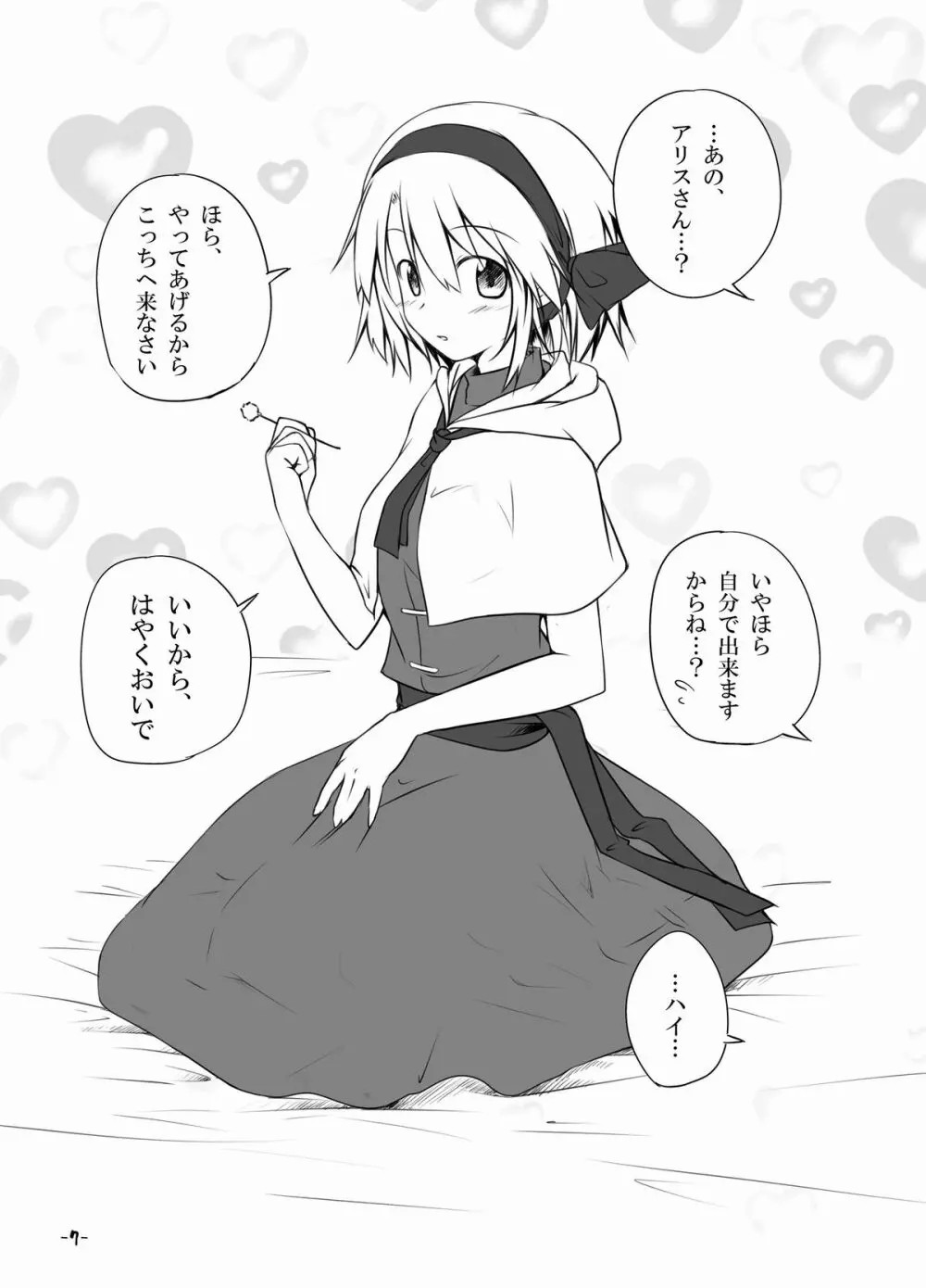 Preview page 6