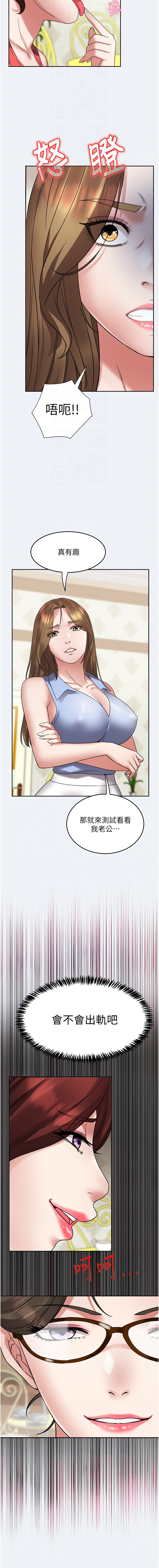 大凤村妇女会 | 大鳳村婦女會 1-8 - Page 27