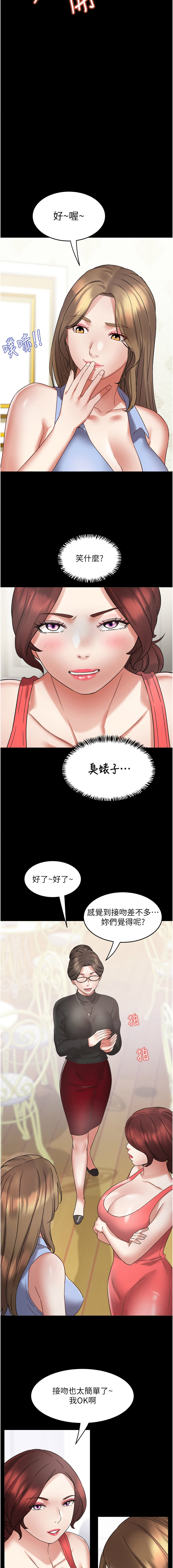 大凤村妇女会 | 大鳳村婦女會 1-8 - Page 30