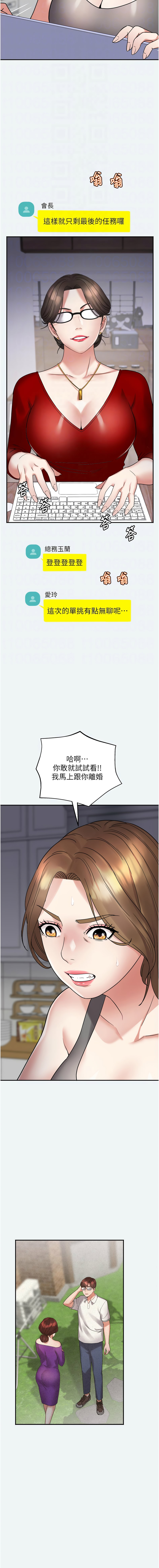 大凤村妇女会 | 大鳳村婦女會 1-8 - Page 42