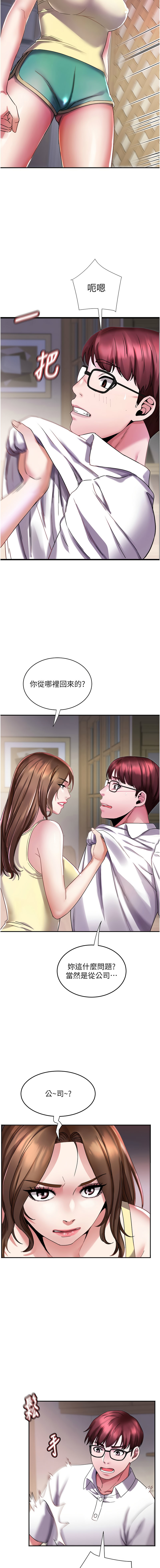 大凤村妇女会 | 大鳳村婦女會 1-8 - Page 74