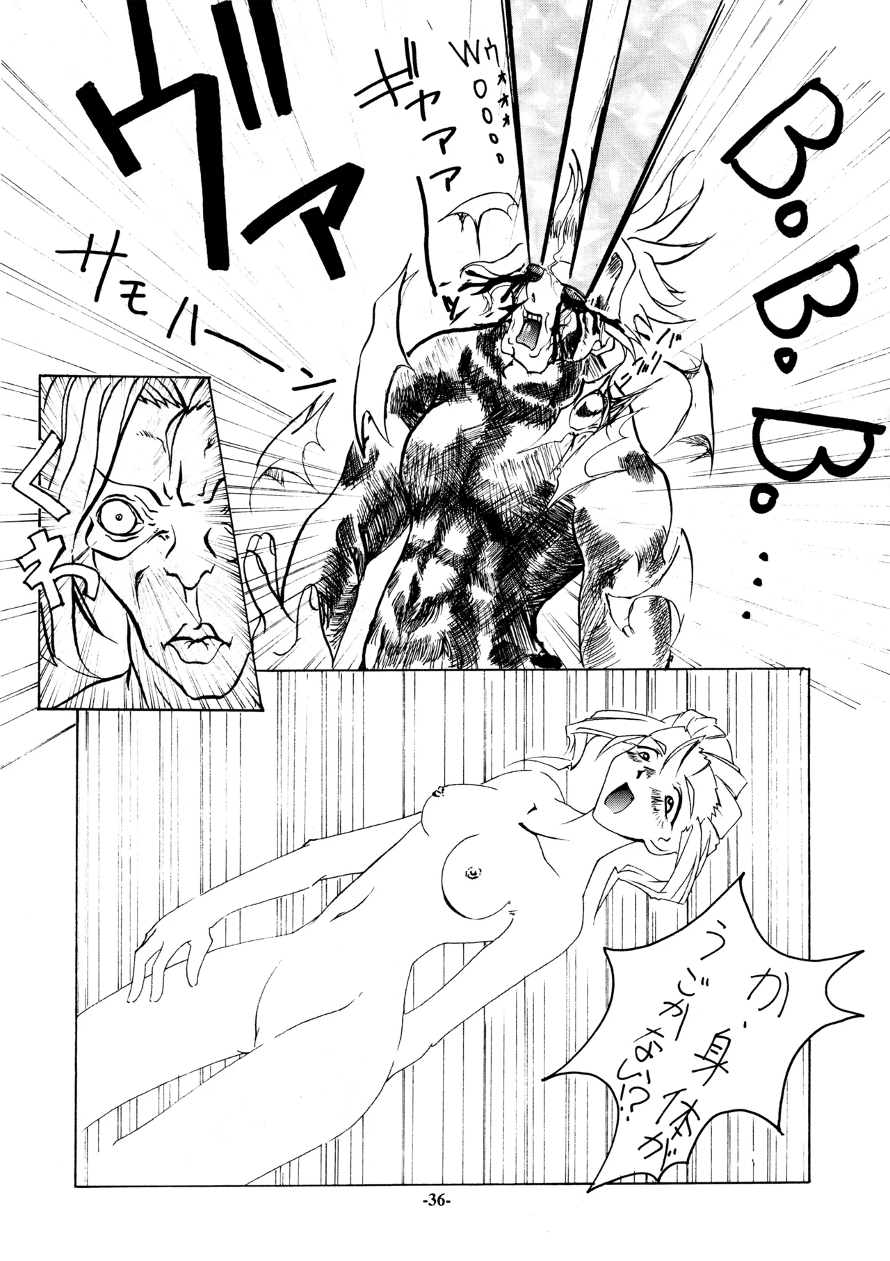 18-Kin - Page 37