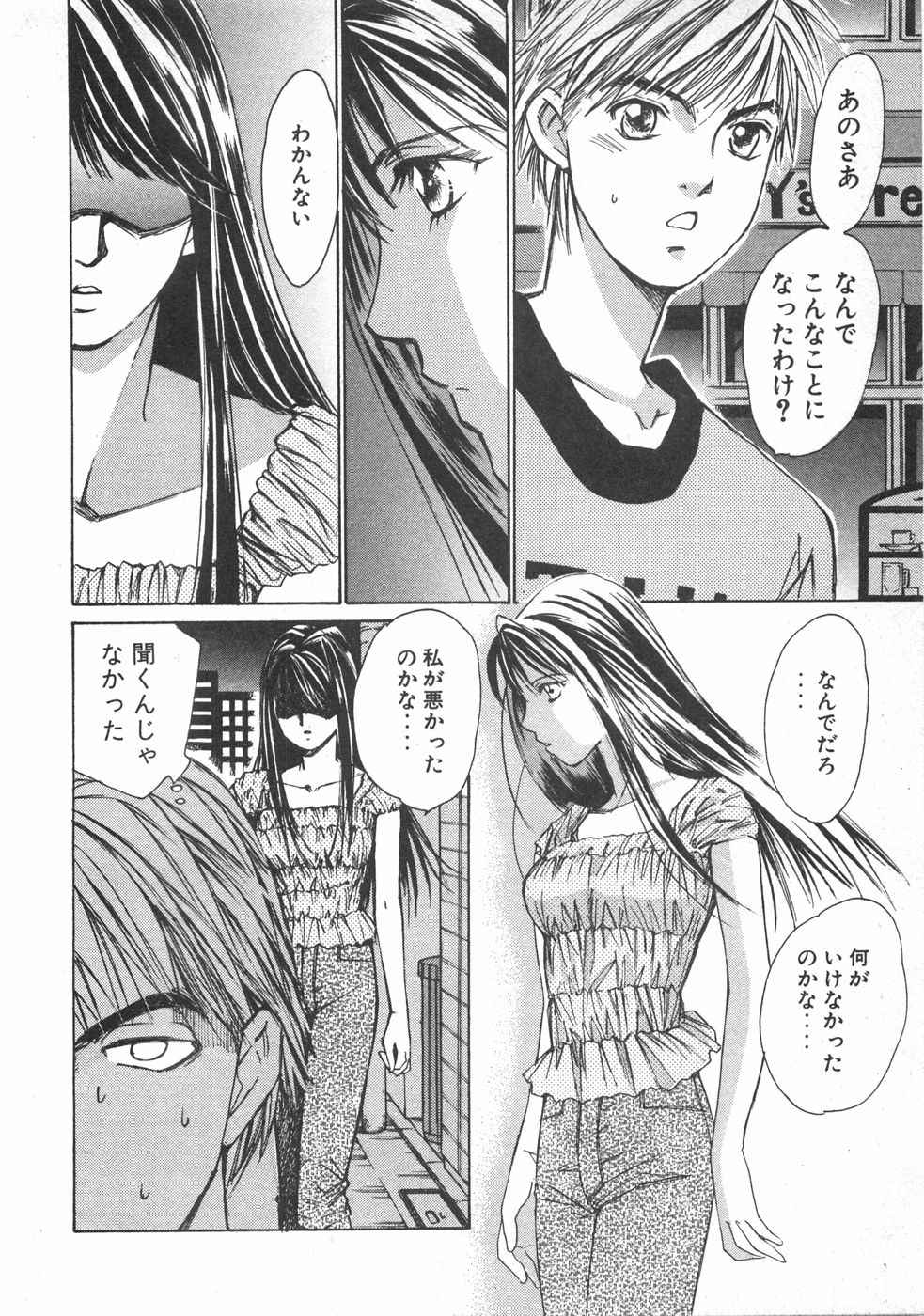 Haru yo, Koi Volume 2 - Page 21