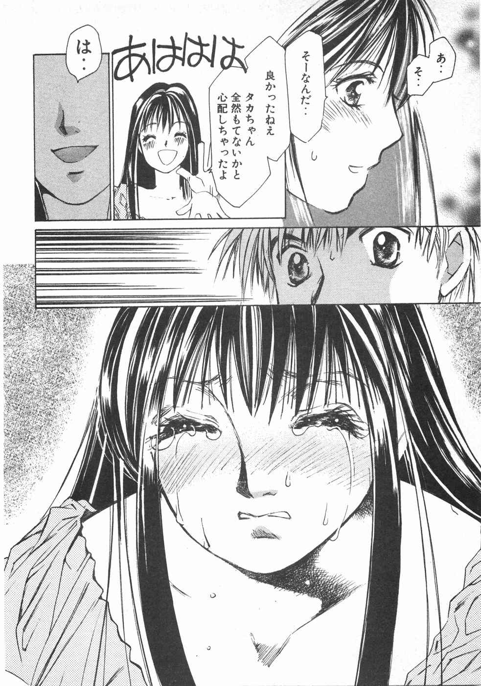 Haru yo, Koi Volume 2 - Page 23