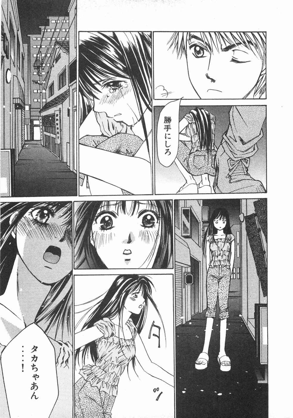 Haru yo, Koi Volume 2 - Page 28