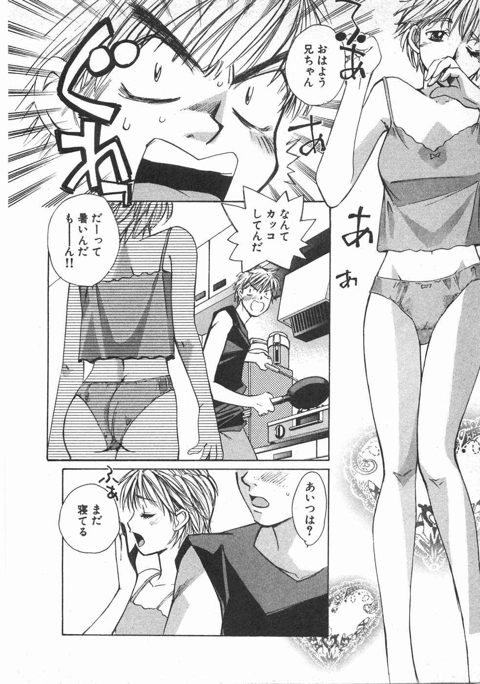 Haru yo, Koi Volume 2 - Page 33