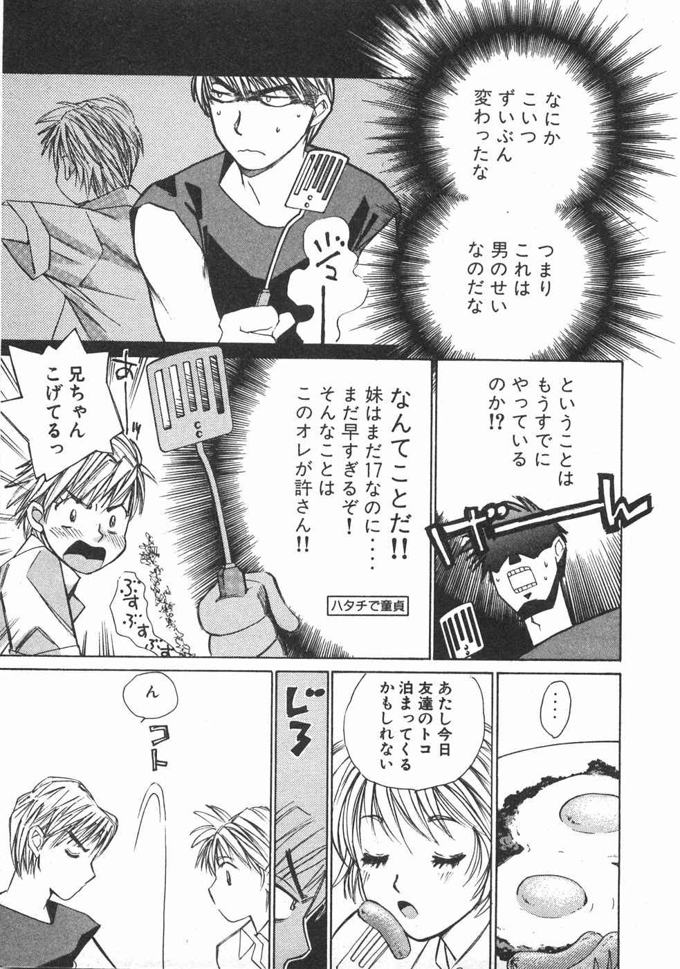 Haru yo, Koi Volume 2 - Page 34