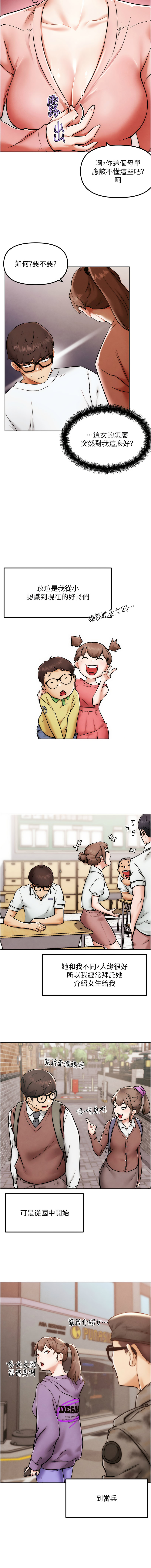G斗吧!真人肉搏王 | G鬥吧!真人肉搏王 1-12 - Page 13