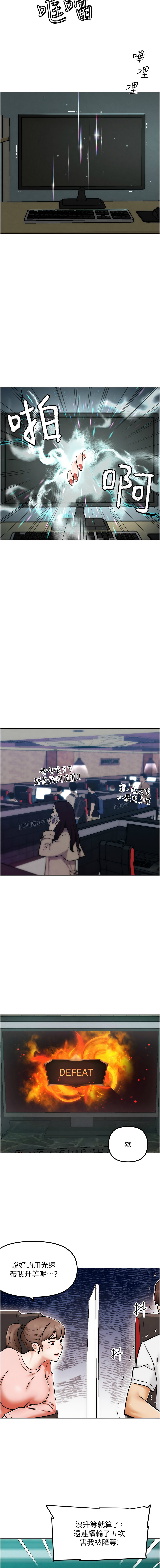 G斗吧!真人肉搏王 | G鬥吧!真人肉搏王 1-12 - Page 19