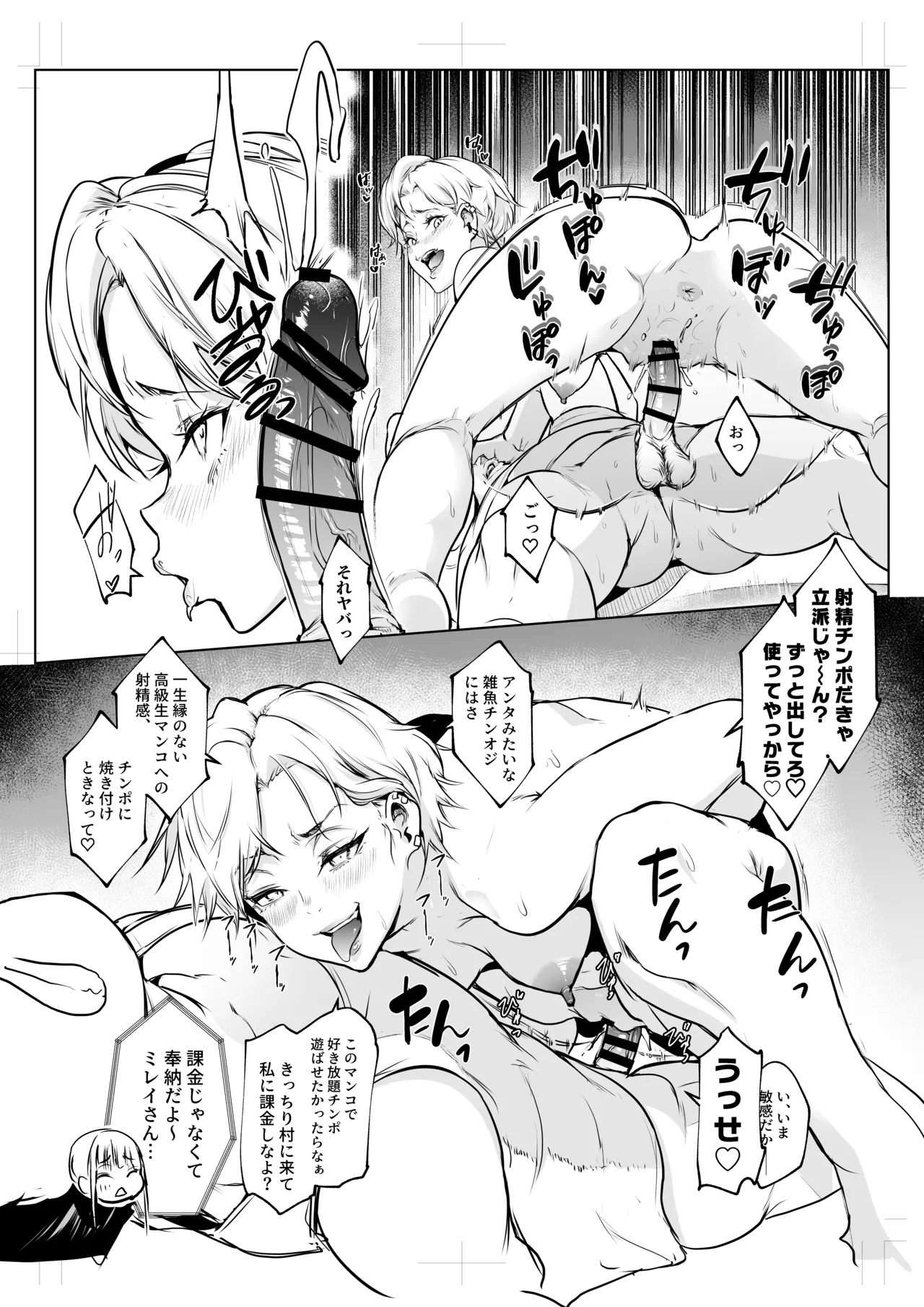 Oharami-sama San Kanae - Page 10