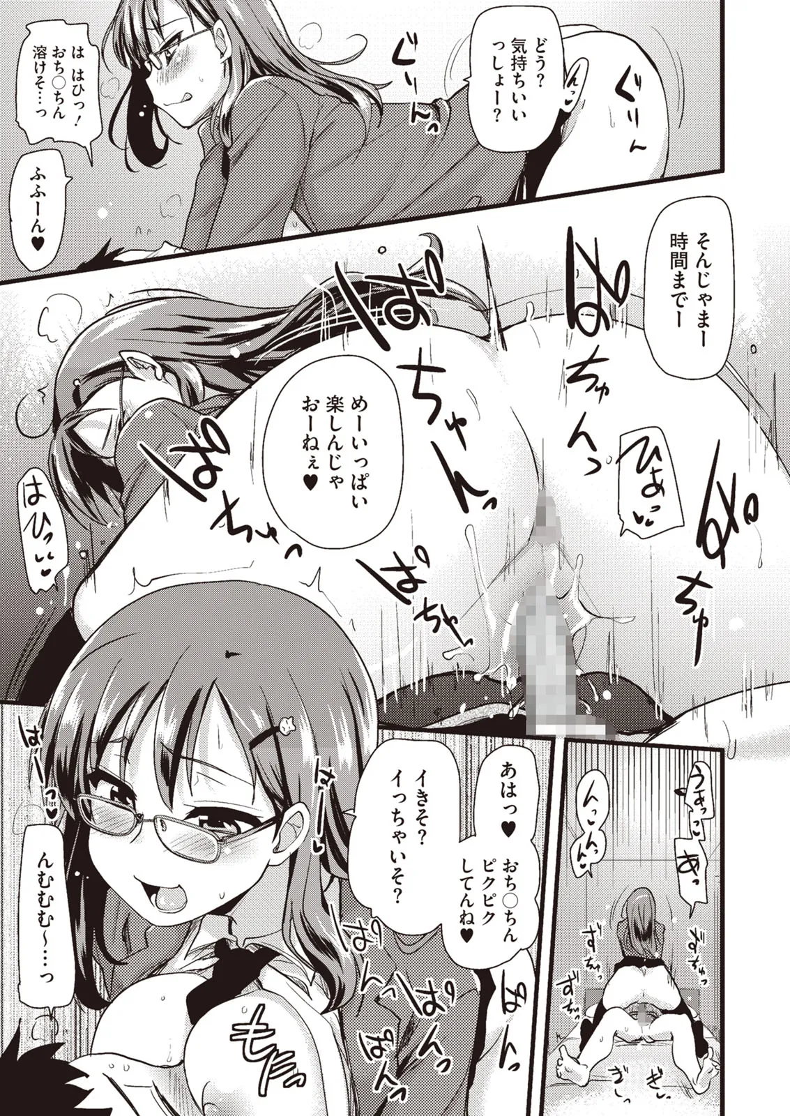 Buran Chichi Heaven - Page 59