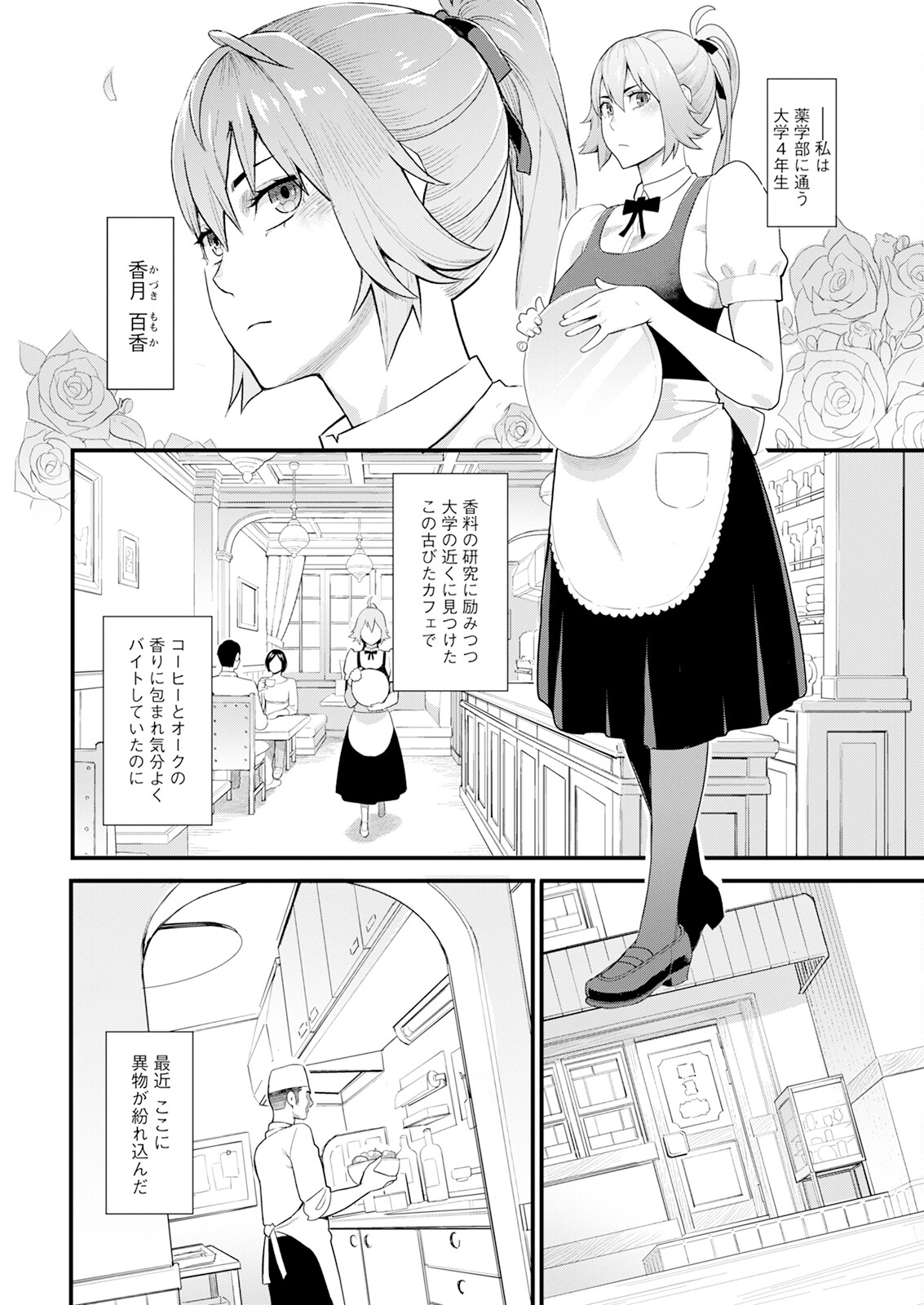 Action Pizazz 2025-10 - Page 10