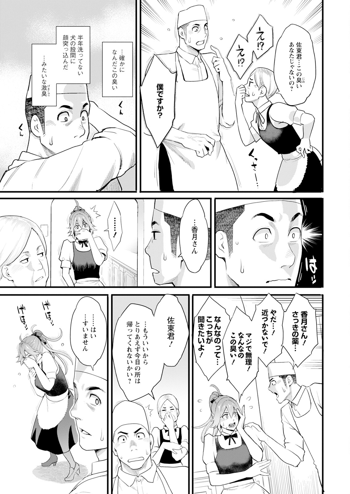 Action Pizazz 2025-10 - Page 13