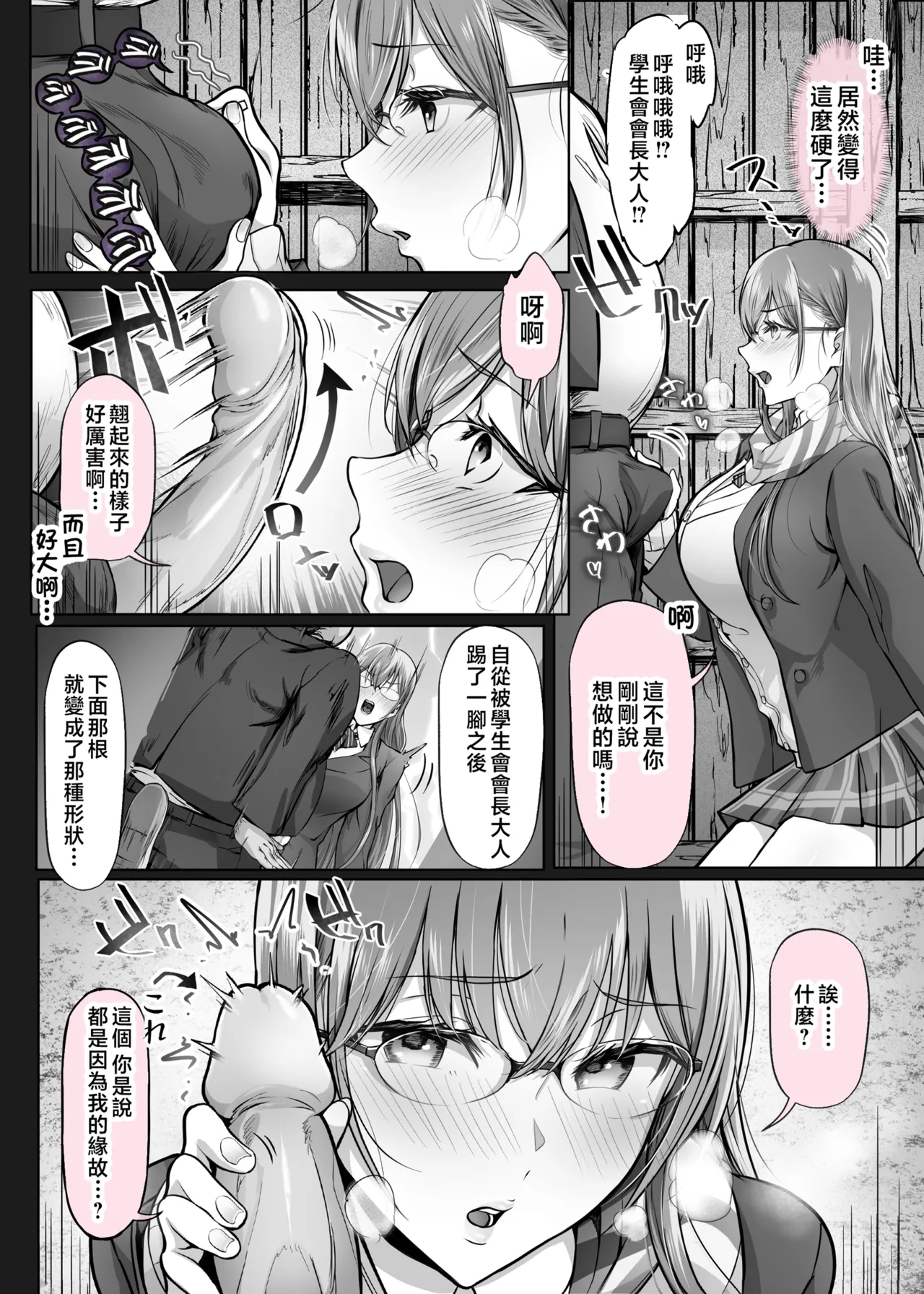 夏日 1-7 - Page 176
