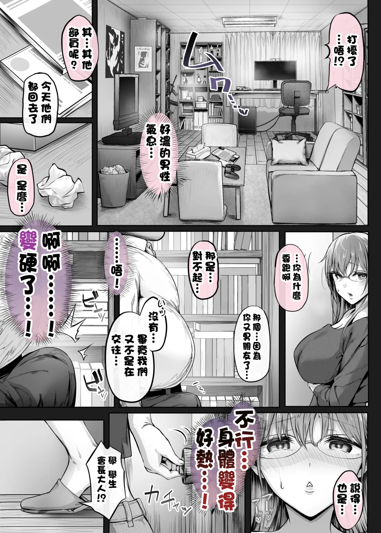 夏日 1-7 - Page 208