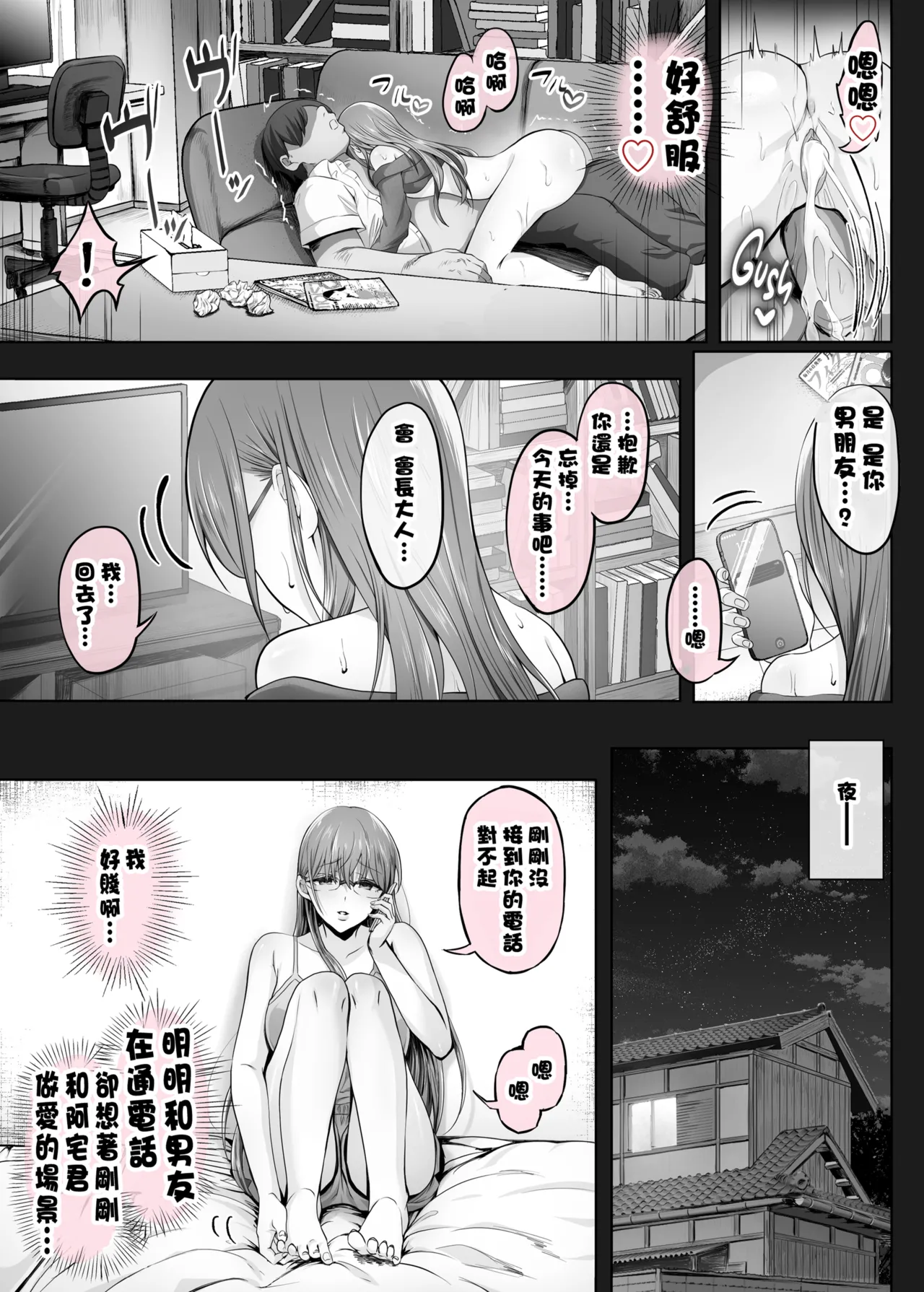 夏日 1-7 - Page 216