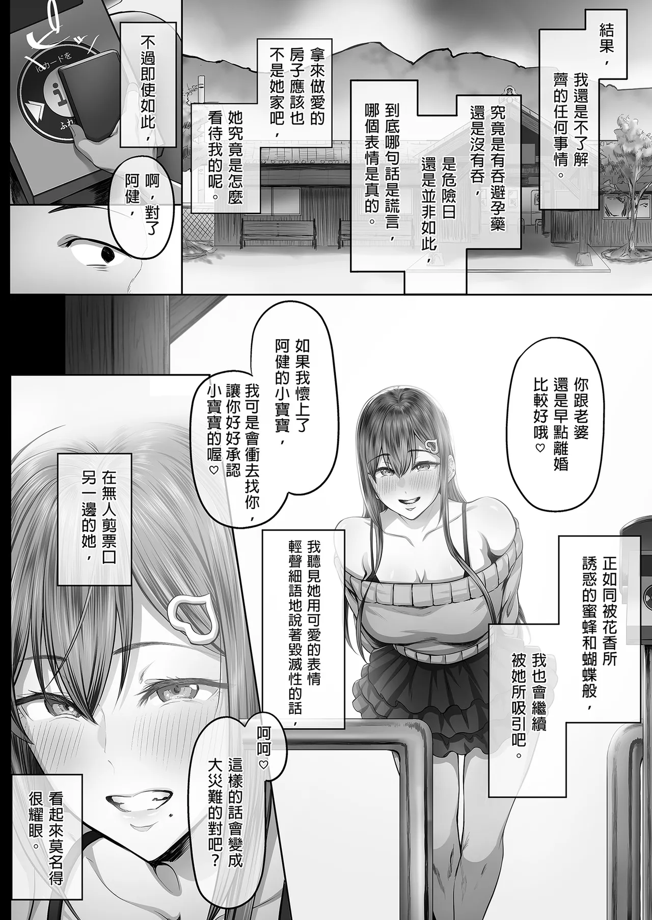 夏日 1-7 - Page 59