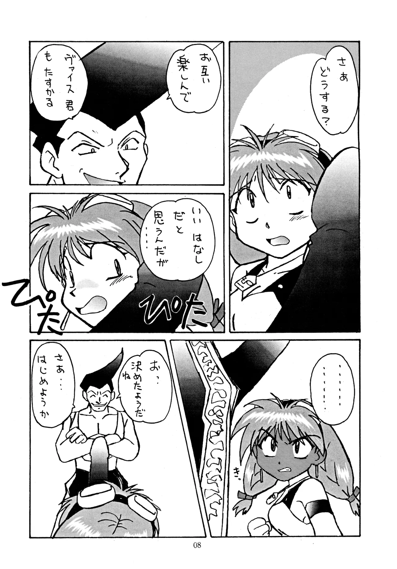 Preview page 7