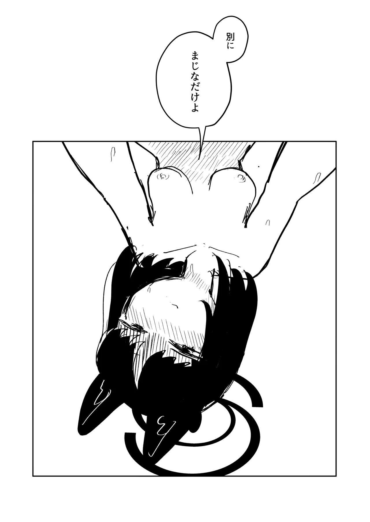 Premium Kizuna Episode - Page 39