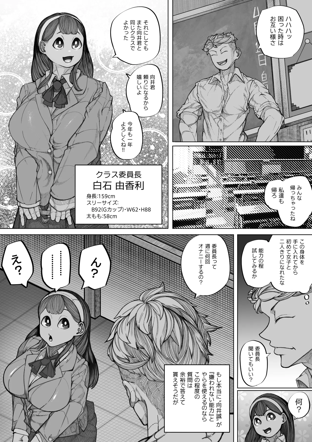 Preview page 6