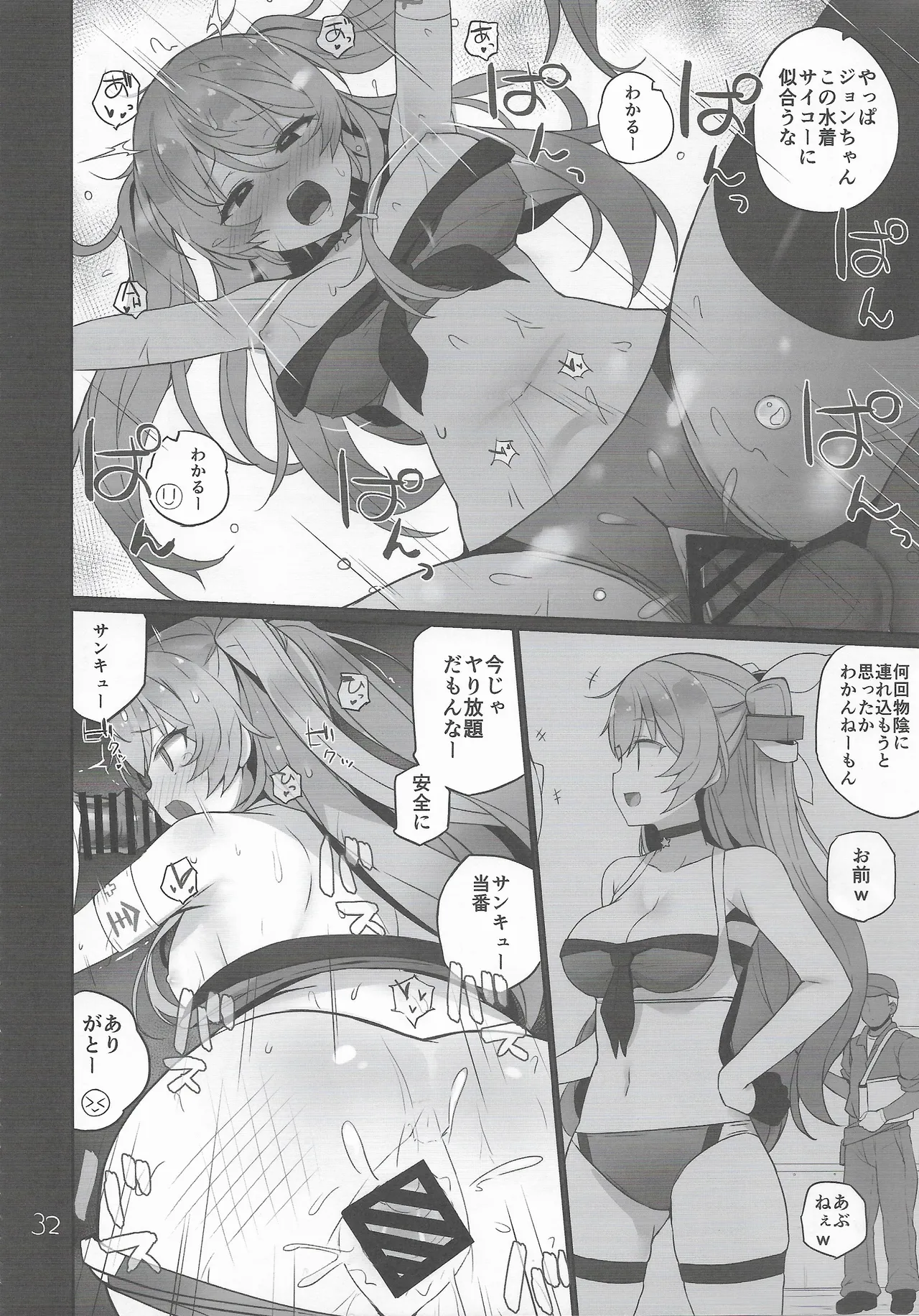 Anzen Touban 3 - Page 33