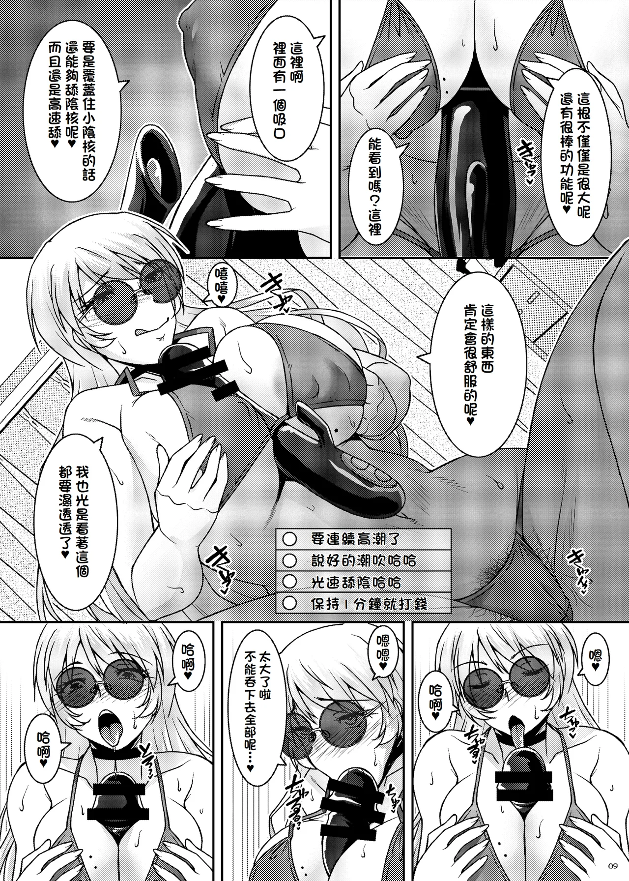 Inkakenran - Page 9