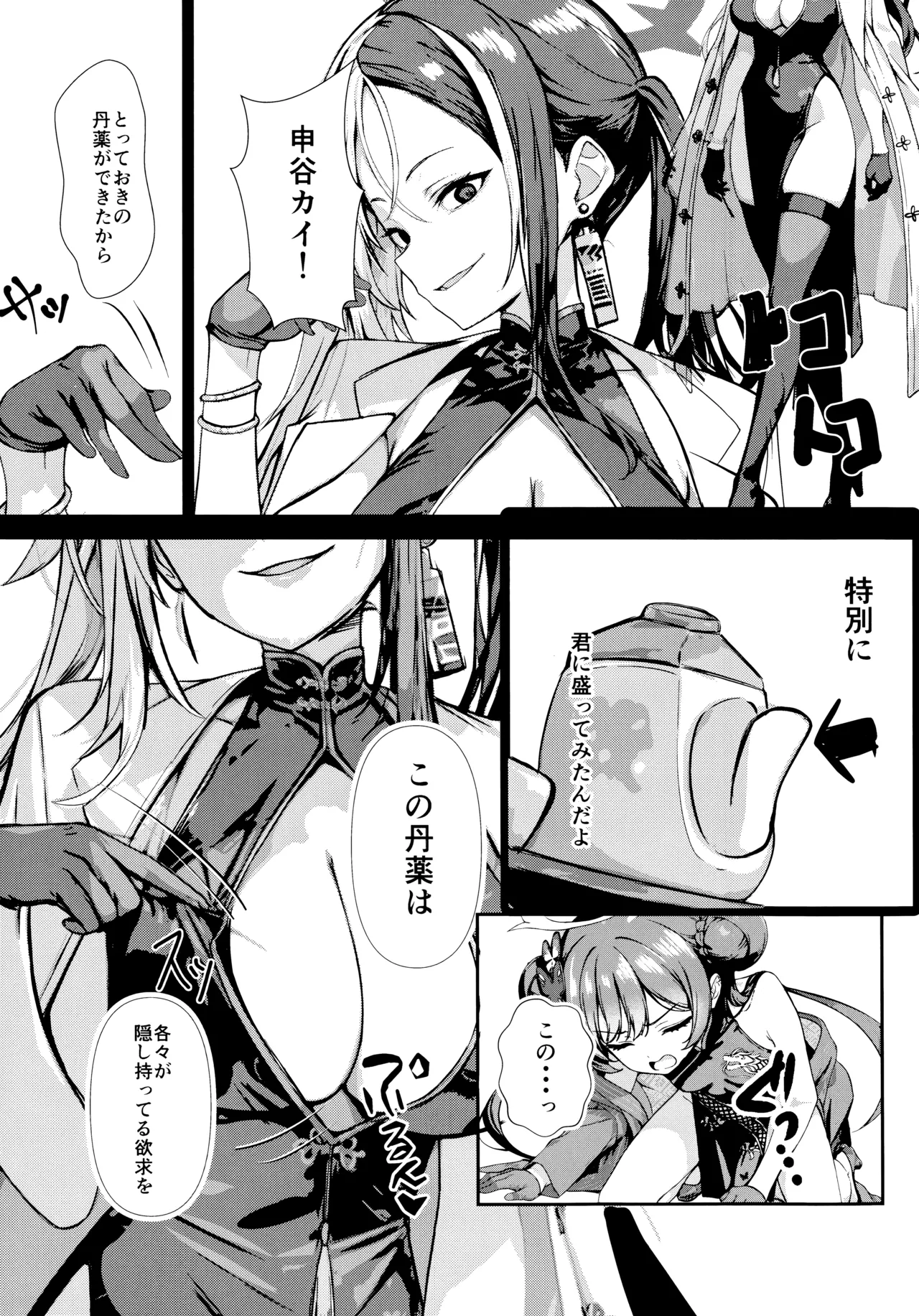 Preview page 4