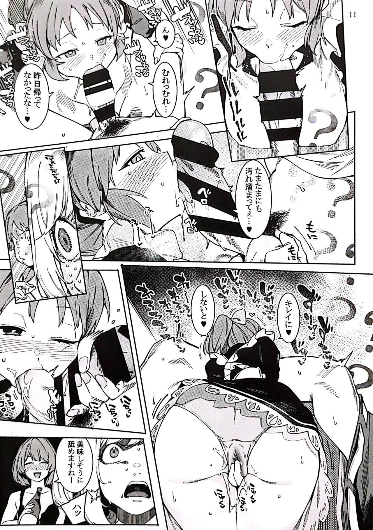 Tabegoro Bunny 4 - Page 10