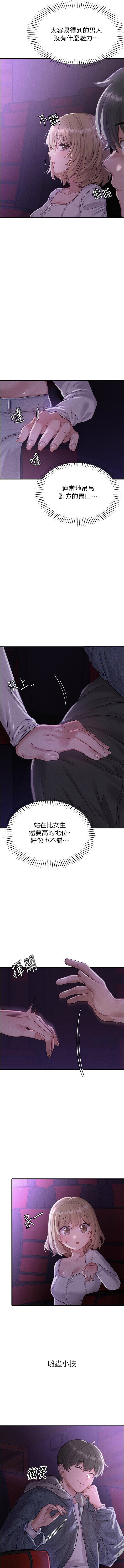男人配额制 | 男人配額制 1-7 - Page 127