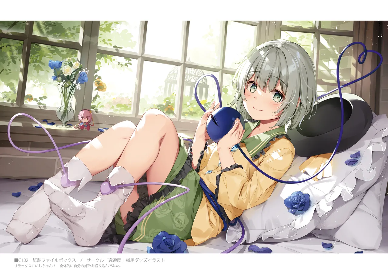 SANA Chronicle - Page 62