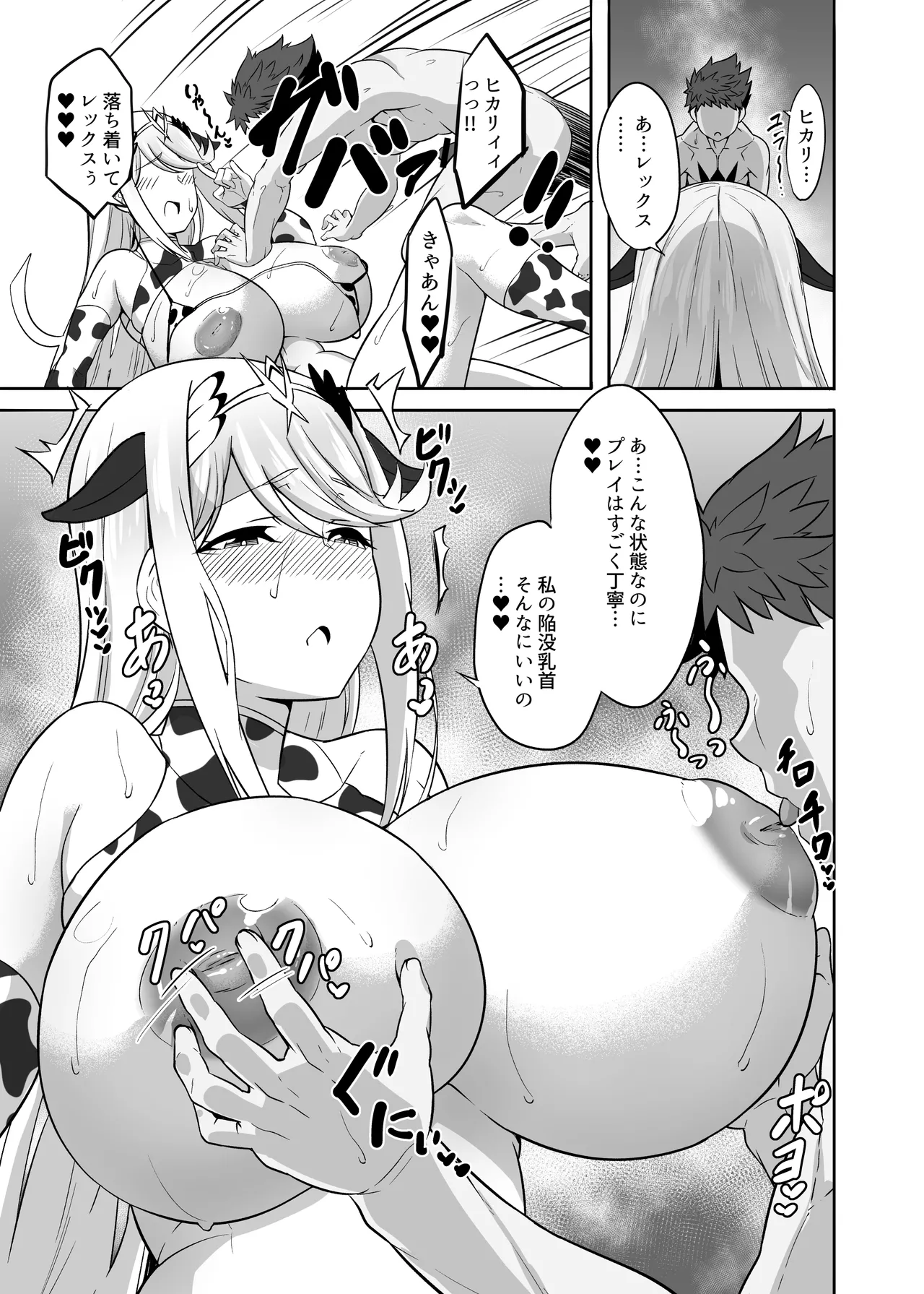 WHITE DROP - Page 12