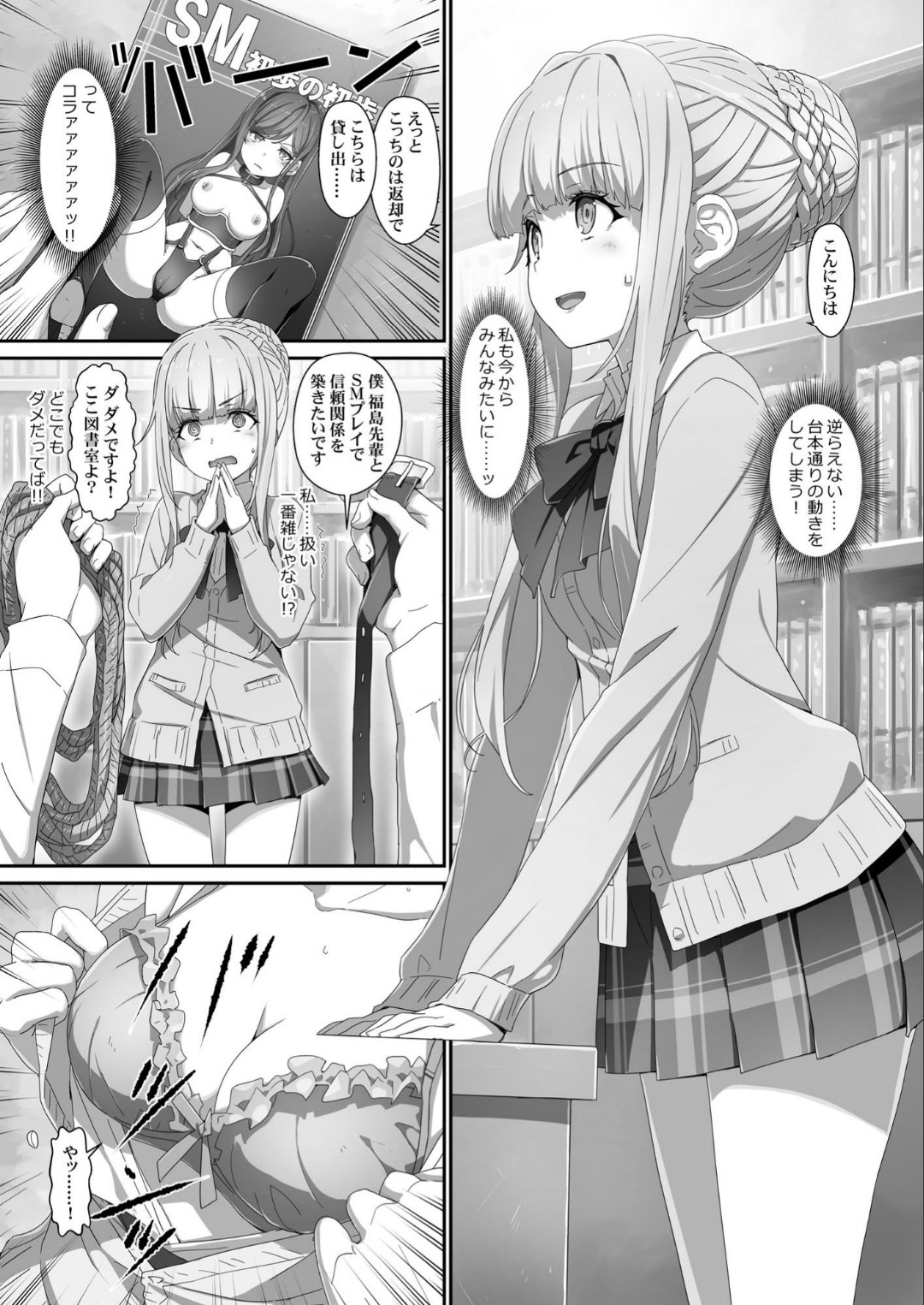 EroYoro11 - Page 14