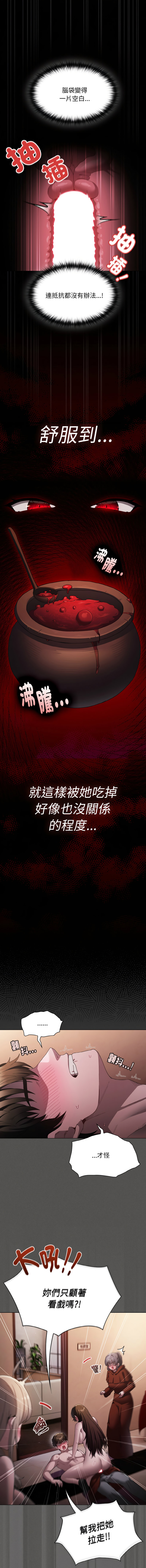 中了传教士的美人计 | 神圣陷阱 | 中了傳教士的美人計 | 神聖陷阱 1-5 - Page 51