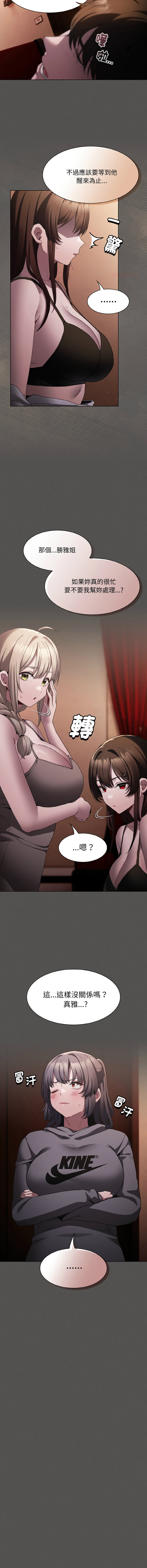 中了传教士的美人计 | 神圣陷阱 | 中了傳教士的美人計 | 神聖陷阱 1-5 - Page 61