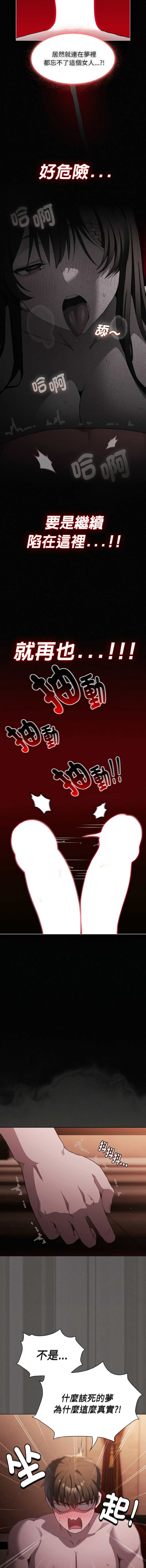 中了传教士的美人计 | 神圣陷阱 | 中了傳教士的美人計 | 神聖陷阱 1-5 - Page 64