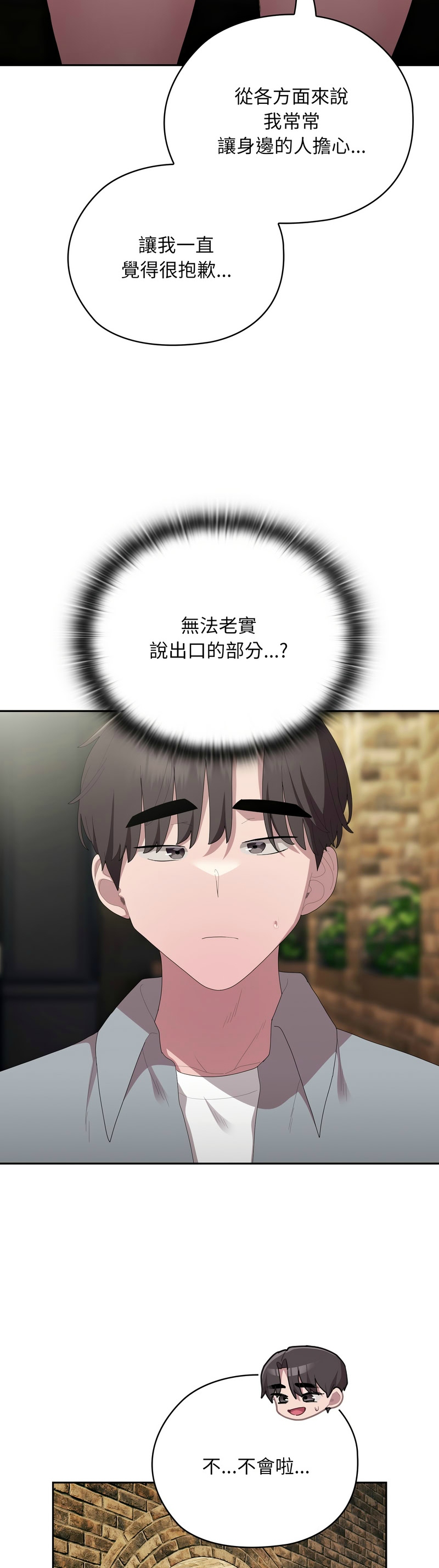 大企业里的小秘密/Troublesome Employee Warning 46-47 - Page 23