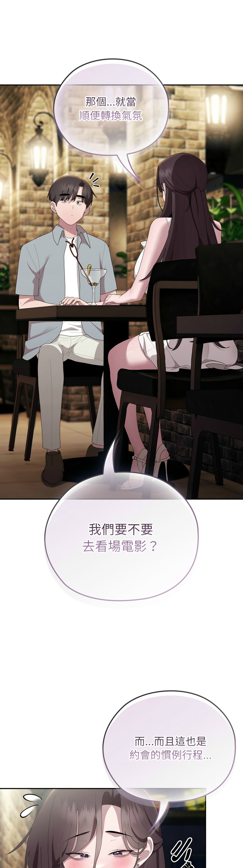 大企业里的小秘密／Troublesome Employee Warning 46-47 - Page 25