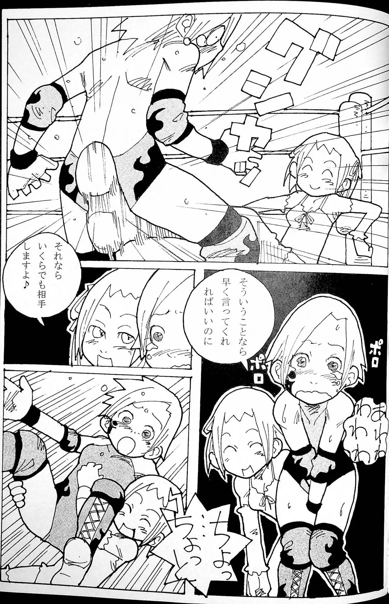 Onee-san Ring ni Tatsu! - Page 78