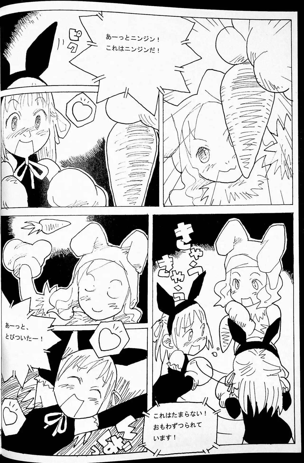 Onee-san Ring ni Tatsu! - Page 9