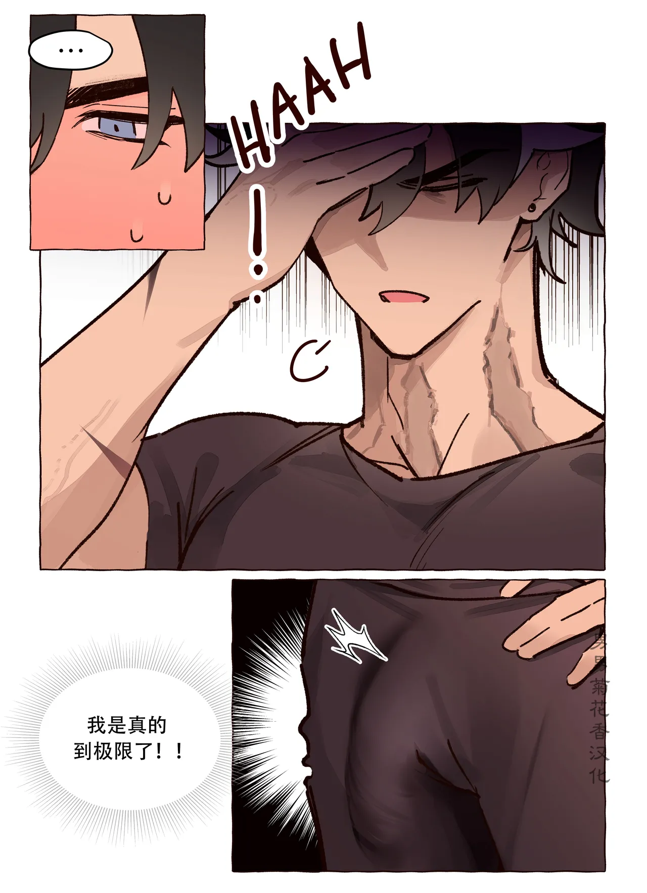【ecstasy】Personal Trainer AU full comic ｜现代设定私人教练(原神狱审)【chinese】【男男菊花香汉化】 - Page 4